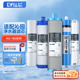 钻芯适用沁园净水器滤芯家用净水机RO-185I/E/RL501/A/B/C/403RU/F/H配件
