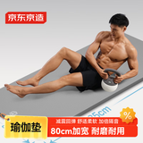京东京造 瑜伽垫男女健身垫儿童舞蹈垫加厚185*80cm地垫家用10mm砂岩灰