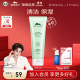 植物医生洗面奶男女洁面乳芦荟青瓜白茶石斛兰深层清洁 高山绿茶氨基酸洁颜乳120g