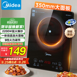 美的（Midea）家用电磁炉电陶炉电池炉2200W大功率猛火新型电磁灶一体微晶面板爆炒炒菜智能定时火锅炉MC-22MB06