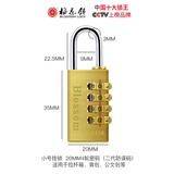 梅花（BLOSSOM） 铜密码锁柜子行李箱包防盗抽屉防锈学生挂锁 铜20mm*4密码轮