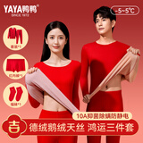 鸭鸭（YAYA）【鸿运礼盒】本命年红色保暖内衣内裤袜子男德绒发热秋衣秋裤套装