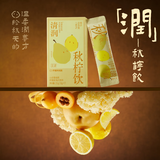 柠檬共和国（Lemon Republic）小吊梨枇杷柠檬液年货送礼高膳食纤维便携式冲饮随行装33g*7条