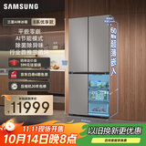 三星（SAMSUNG）AI神冰箱8系优享款 501L四开门十字门三循环超薄零嵌离子除菌政府补贴20% 灰 RF50DG5151QQSC
