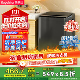 荣事达（Royalstar）洗衣机 9公斤全自动波轮家用脱水机甩干机宿舍租房可预约洗衣机 以旧换新ERVP193018T