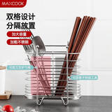 美厨（maxcook）筷子架筷子筒 不锈钢免打孔筷子桶沥水架置物架分两格 MCWA205