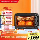 格兰仕（Galanz）烤箱家用烤箱电烤箱32升机械式操控上下精准控温专业烘焙易操作烘烤蛋糕面包K13