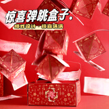 酷依宝惊喜弹跳盒子创意生日礼物仪式感弹射折叠爆炸diy红包满天飞女生