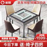 雀汇【低音降噪/同城次日达】麻将机全自动一体四口机餐桌两用麻将桌 2【送椅子四把】JD仓+低音机+餐桌式+星空灰 高配版喜迎门LK107