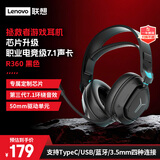 联想（Lenovo）拯救者无线电竞耳机专业电竞版R360 7.1声卡 50mm驱动单元 头戴式游戏耳机适配三角洲行动 黑色
