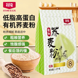 北纯 有机荞麦粉3斤/袋（无添加100%纯荞麦粉杂粮粉面粉荞麦面 ）