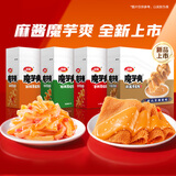 卫龙魔芋爽辣条休闲小零食香辣素毛肚魔芋爽大礼包300g/盒便携20小包
