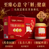 九阳豆浆铁皮石斛食养豆浆粉480g*2罐年货礼盒送长辈礼盒