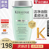 卡诗（KERASTASE）新双重功能洗发水进口清洁舒爽头皮洁净油脂头屑蓬松不油柔软滋养 【新】新双重功能洗发水250ml