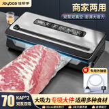 佳帮手真空封口机全自动双泵大吸力商家用抽真空包装切割刀干湿两用腊肉打包保鲜密封机塑封机