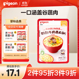 贝亲（Pigeon）婴幼儿宝宝辅食即食米粥奶酪牛肉南瓜150g12月+ 营养早餐便携外出