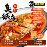 徽渔桂臭鳜鱼半成品安徽黄山特产净膛正宗徽州臭桂鱼年货礼盒小白快手菜 送料包-净膛1.5斤/条X2条（不含包装净重）
