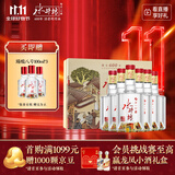 水井坊 臻酿八号 52度 500ml*2*3 礼盒整箱装 浓香型白酒 