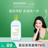 贝德玛（BIODERMA）【教师节礼物】 卸妆水绿水净妍洁肤液 温和净卸去油500ml油痘肌