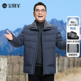 宝财羊爸爸羽绒服男士冬季商务休闲羊羔毛领中老年人短款加厚保暖外套