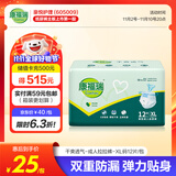 康福瑞成人拉拉裤XL12片(臀围:110cm以上)老年人尿不湿男女内裤型纸尿裤