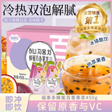 福事多蜂蜜百香果茶450g/盒独立包装30条果酱水果茶冲饮固体饮料冷泡茶