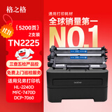 格之格tn2225适用联想m7400硒鼓2400 m7650dnf墨盒7450f 兄弟DCP7360粉盒7057 7060 7470d hl2240 7860墨粉盒