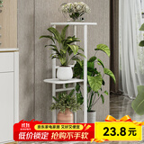 索尔诺 花架多层折叠落地室内家用阳台装饰花架铁艺客厅庭院简约多肉架 白色H914（4盆升级版）
