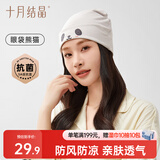 十月结晶月子帽秋冬室内产妇帽防风帽保暖孕妇帽坐月子睡眠帽  睡袋熊猫