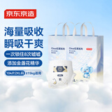 京东京造婴儿拉拉裤尿不湿纸尿裤Cloud云柔XXL104片(15kg以上)超薄透气