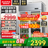 澳柯玛（AUCMA）展示柜冷藏保鲜柜双开门立式冰柜冰箱商用大容量水果蔬菜饮料啤酒串串麻辣烫食堂超市饭店陈列柜 910升双门铜管冷藏保鲜柜 VC-910AJ