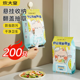 炊大皇保鲜膜罩200只一次性食品级保鲜膜套自封口加厚弹力防尘可微波炉