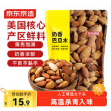 京东京造奶香巴旦木100g 坚果炒货果干每日坚果扁桃仁大杏仁休闲零食