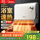 美的（Midea）【浴室新贵】暖风机浴室/台壁两用取暖器/石墨烯极速升温/节能小太阳抗菌过滤低噪音可移动HFS20XQ