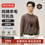 京东京造【可机洗羊毛衫】毛衣针织衫男圆领25秋冬新款外套 驼色 S