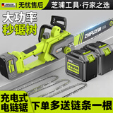 芝浦（zhipu） 充电式电锯家用电链锯大功率木工锂电锯伐木锯强劲专业级 16寸至樽无刷20节双电【三链条】