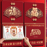 源提迪 2026年挂历马年家用挂墙式日历中国风喜庆月历手撕老黄历传统择吉大号万年历定制做公司企业广告 瑞马赐福【精美无纺布袋】37*68cm