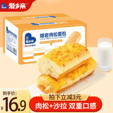 爱乡亲熔岩肉松面包800g休闲零食早餐整箱沙拉夹心面包吐司充饥零食