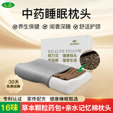 九花  中药枕头助眠记忆棉零压护颈椎助睡眠枕菊花茶叶保健枕深睡枕头 灰色绒枕套记忆棉高枕11cm 单只 44cm*22cm 400g药包