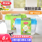 美丽雅一次性饭盒食品级750ml*4套 保鲜分装打包野餐盒带盖耐高温可微波