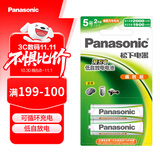松下（Panasonic）5号五号充电电池2节三洋爱乐普技术适用于话筒相机玩具3MRC/2B无充电器HHR-3MRC/2B