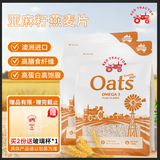 红色拖拉机 澳大利亚进口红色拖拉机亚麻籽燕麦片冲饮谷物 早餐麦片500g*2袋