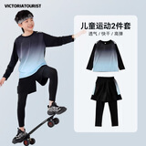 VICTORIATOURIST儿童速干衣运动紧身套装秋冬季羽毛球服篮球足球训练服跑步健身衣