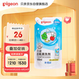 贝亲（Pigeon）奶瓶清洗剂 洗奶嘴果蔬水杯餐具玩具 补充装 600ml MA28