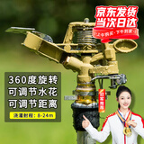 漫德莱合金可调摇臂雾化喷头园林灌溉草坪喷灌喷头360度自动旋转洒水器4