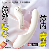 司沃康分欣APP震动棒女性自慰器成人情趣按摩棒情趣用品伸缩自卫加热