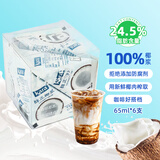 KARA醇正浓椰浆65ml*6支 佳乐拒绝添加奶茶店生椰拿铁 