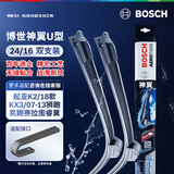 博世（BOSCH）雨刷雨刮器神翼U24/16 起亚K2/18款KX3/07-13狮跑/奕跑赛拉图睿翼