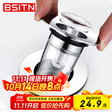 BSITN洗手盆漏水塞子洗脸盆面盆弹跳下水器芯防堵神器过滤网塞子B2311