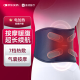 维德（WELLDAY）护腰带腰间盘突出腰肌劳损电加热暖宫腰托气囊保暖按摩器护具